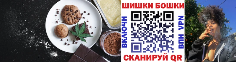 Печенье с ТГК марихуана  Южноуральск 