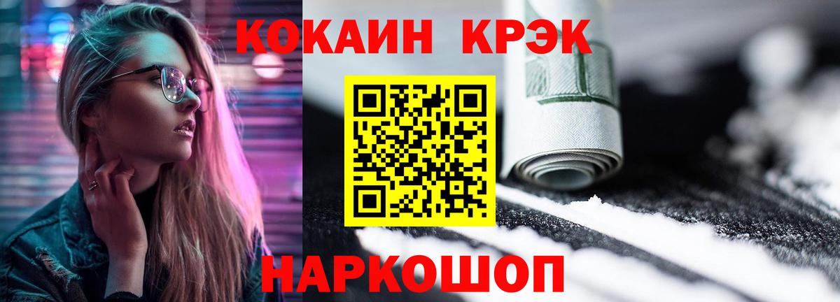 КОКАИН VHQ Южноуральск