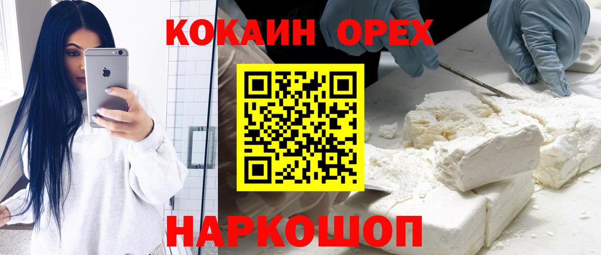 Южноуральск  Кокаин Эквадор  Вход с VPN 