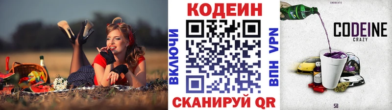 Codein Purple Drank  Южноуральск 