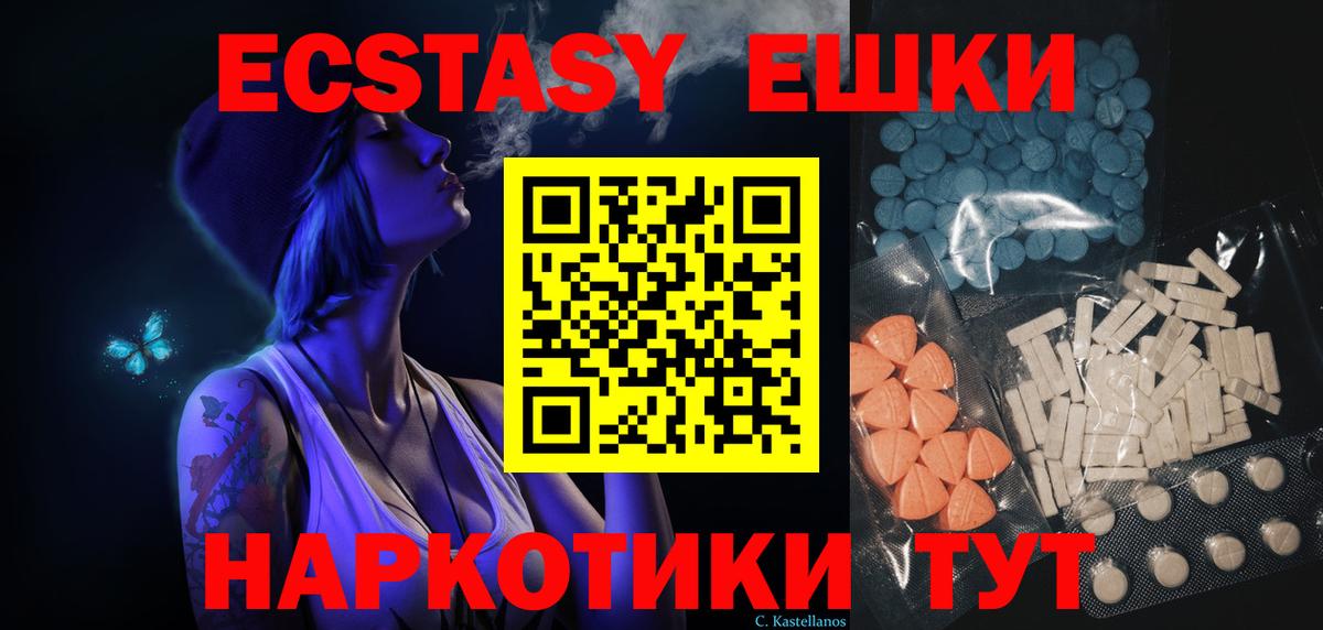 Экстази TESLA Южноуральск