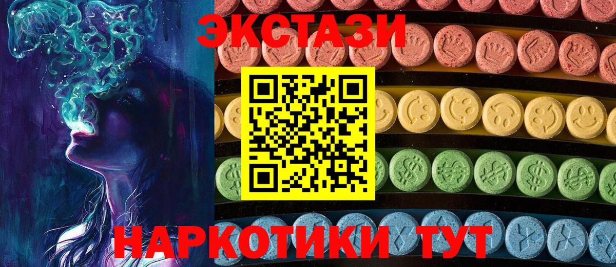 Экстази 280 MDMA Южноуральск