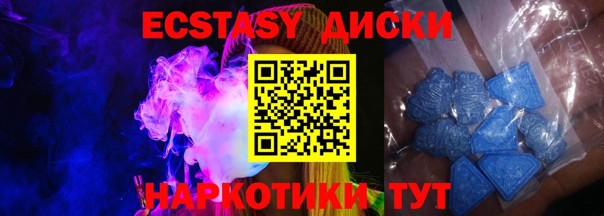 купить закладку  darknet клад  Южноуральск  ЭКСТАЗИ ешки  Вход с VPN  Ecstasy бентли  Экстази 