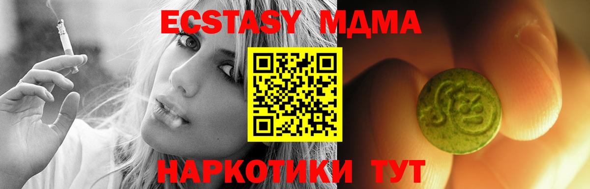 Ecstasy 250 мг  ЭКСТАЗИ  Южноуральск 