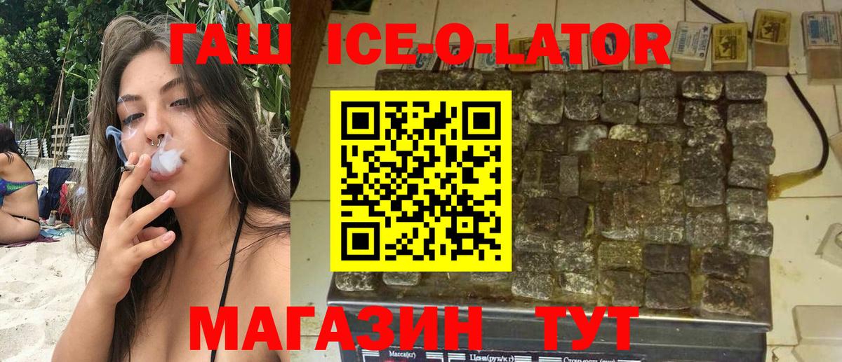ГАШ 40% ТГК  Вход с VPN  ГАШИШ Premium  Южноуральск 