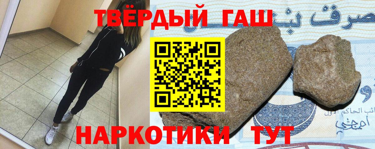 ГАШИШ ice o lator Южноуральск