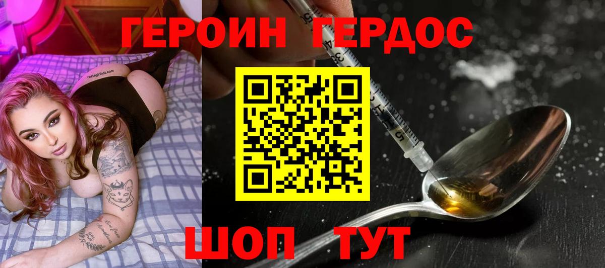 Героин белый Южноуральск