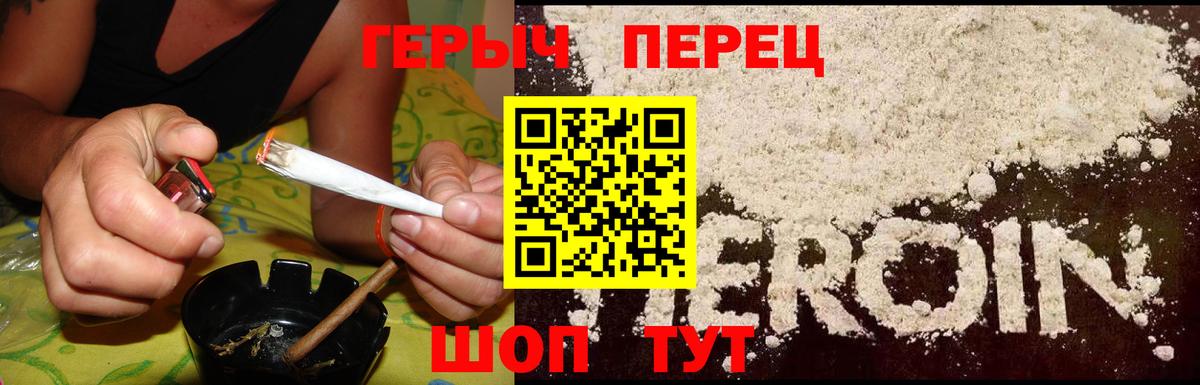 Героин  Южноуральск  Героин герыч 