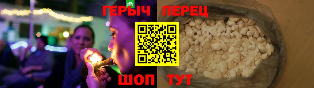 ГЕРОИН Афган  Вход с VPN  Южноуральск 