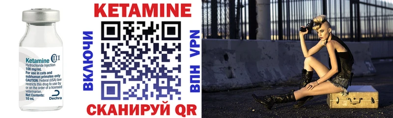 Кетамин ketamine  МЕГА как зайти  Южноуральск 