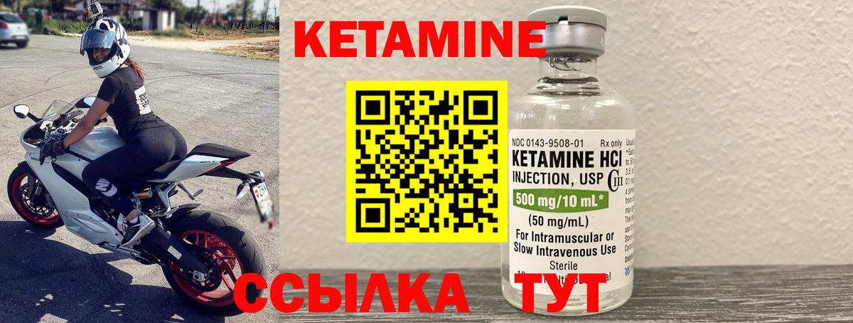 Кетамин VHQ Южноуральск