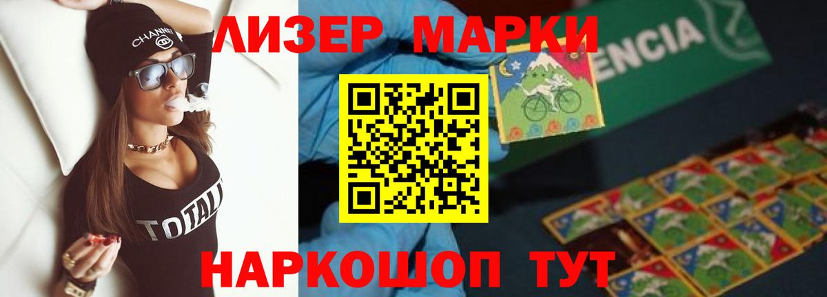 Лсд 25 экстази кислота Южноуральск