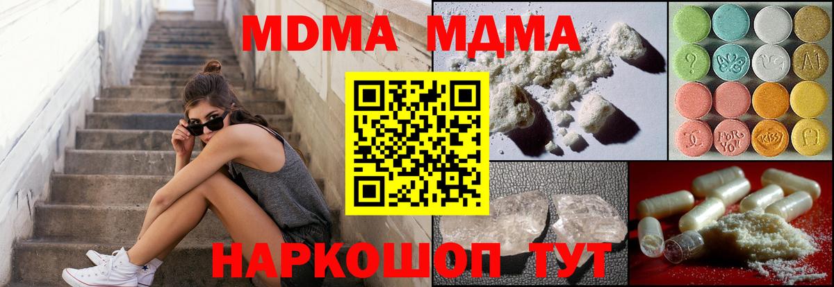 МДМА Molly Южноуральск