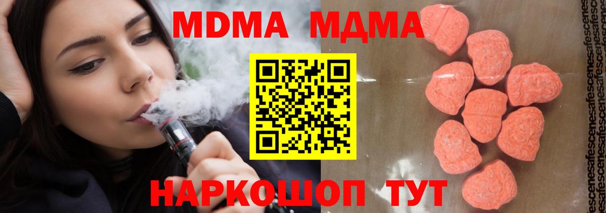 Южноуральск  MDMA  МДМА crystal  Вход с VPN  MDMA VHQ 