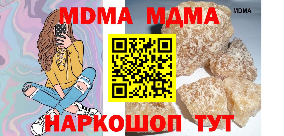 МДМА  MDMA VHQ  Южноуральск  MDMA crystal 