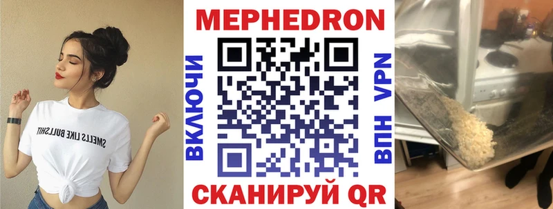 МЯУ-МЯУ mephedrone  Южноуральск 