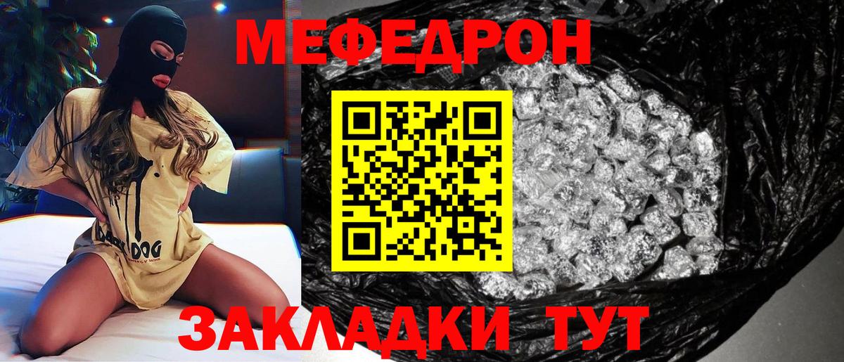 Южноуральск  МЯУ-МЯУ кристаллы  МЯУ-МЯУ  Меф мяу мяу  Вход с VPN 