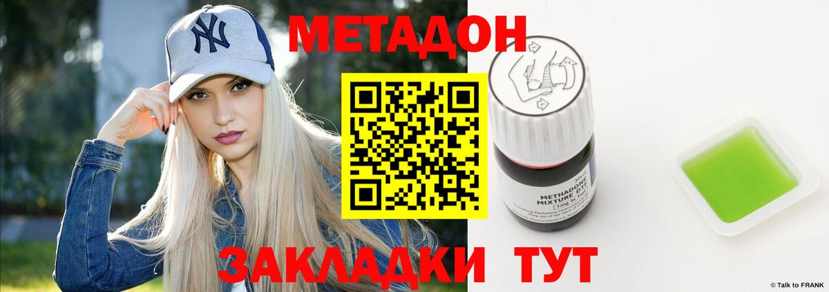 Южноуральск  МЕТАДОН methadone  Вход с VPN 