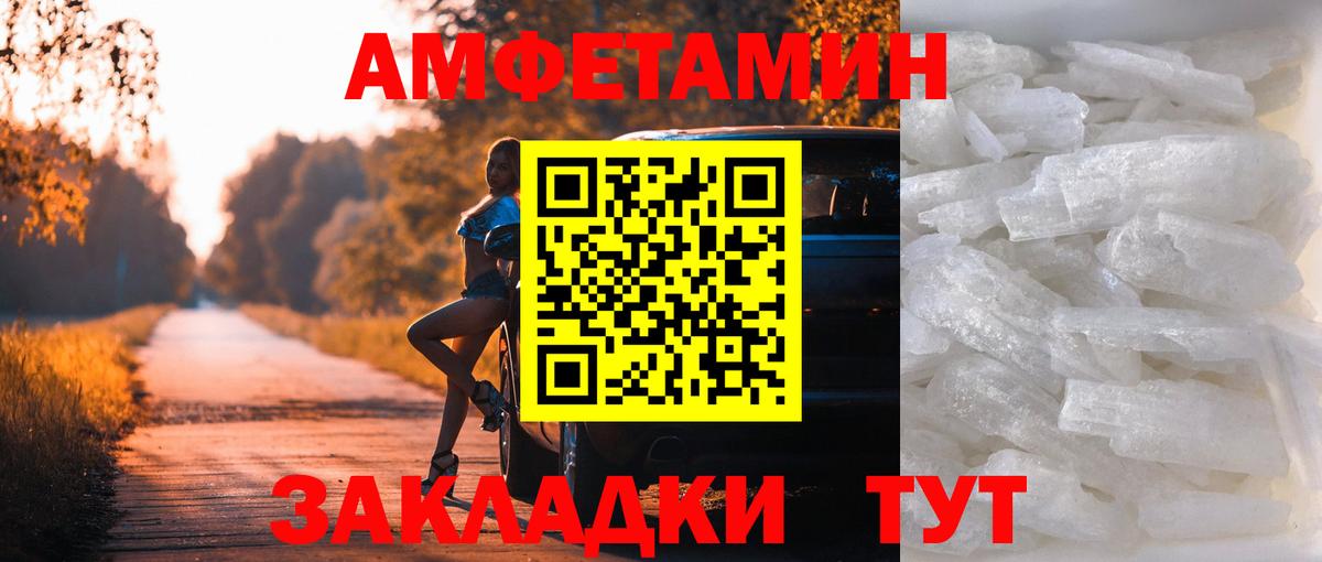 Первитин Methamphetamine  Первитин Methamphetamine  Вход с VPN  Южноуральск 