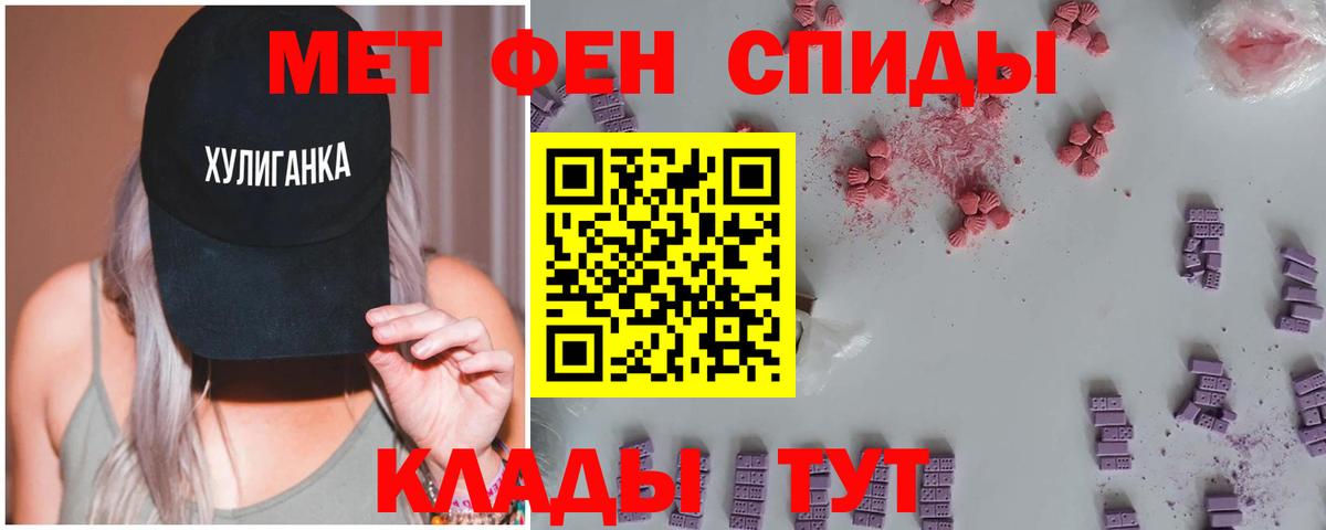Метамфетамин витя Южноуральск