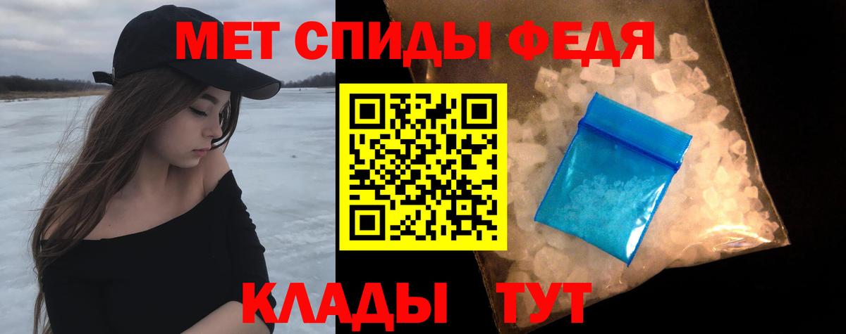 Первитин мет Южноуральск