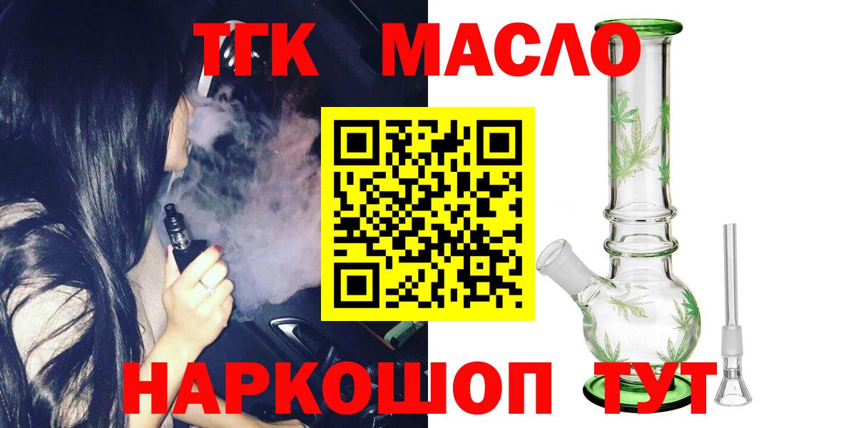 ТГК жижа Южноуральск