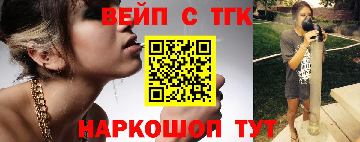 Южноуральск  Дистиллят ТГК вейп  Вход с VPN 